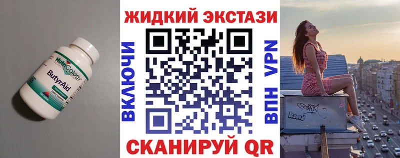 Бутират бутик  Купить закладки  Оленегорск 