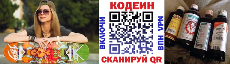 Купить  Оленегорск  Codein Purple Drank 