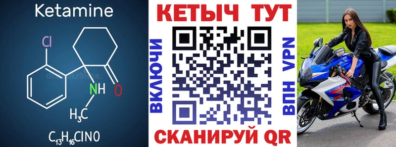 Купить где  Оленегорск  Кетамин VHQ 