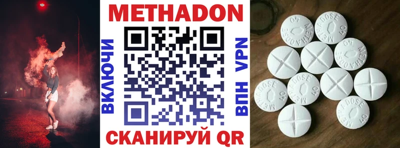 Метадон белоснежный  Купить закладки  Оленегорск 